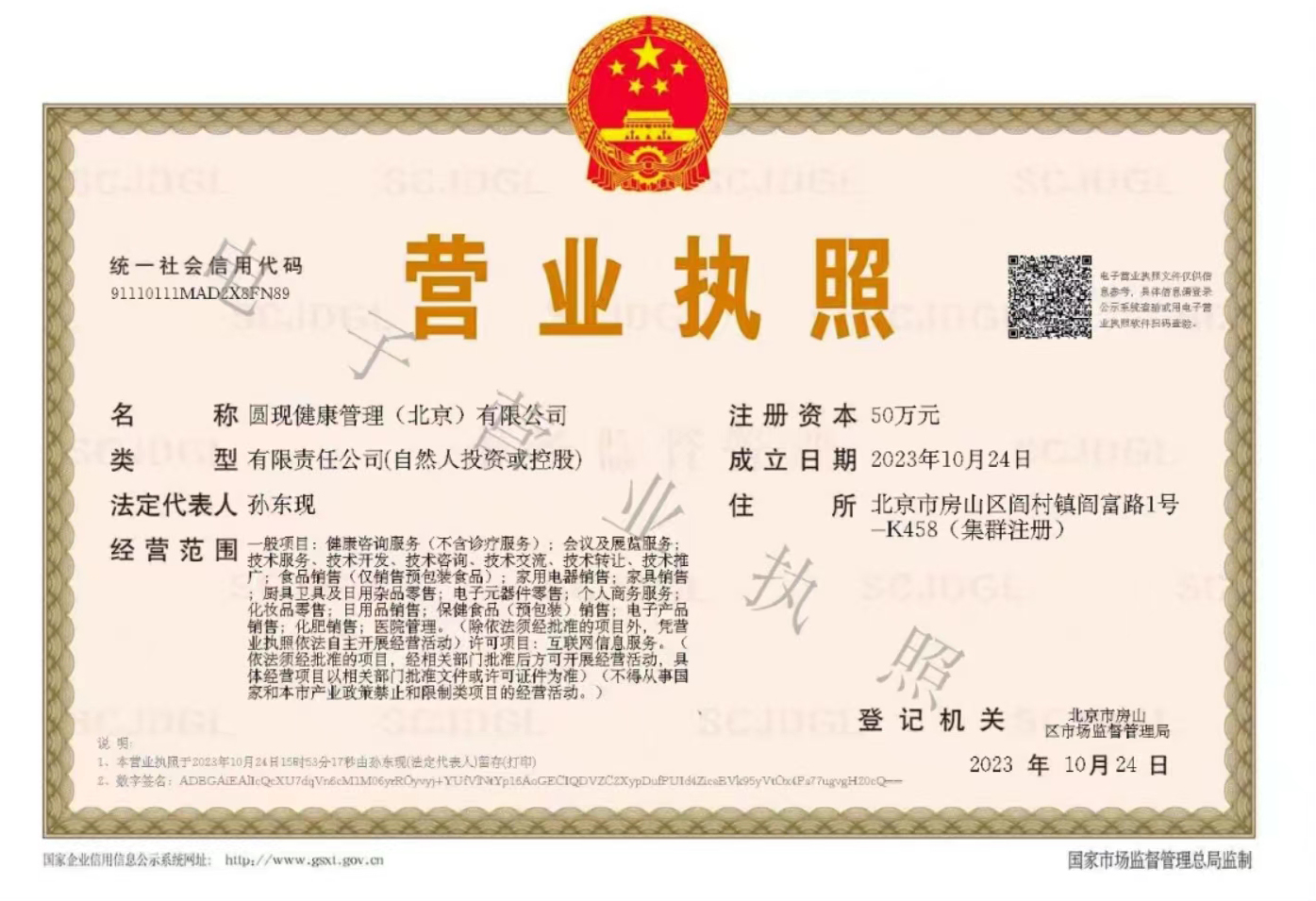 微信图片_20231024181154.jpg