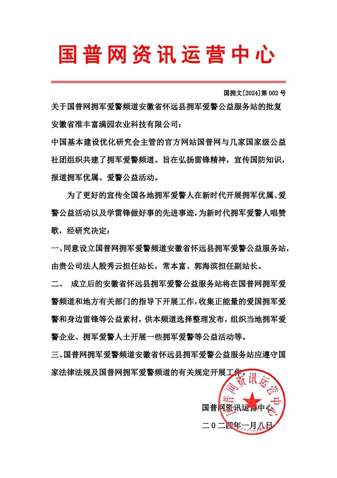 mmexport1704706434548