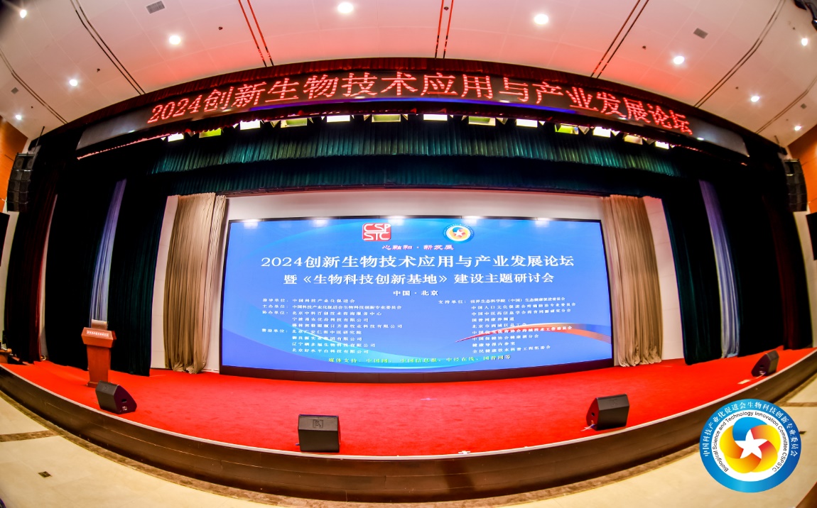 2024论坛新闻稿_docx_1711350351867_0