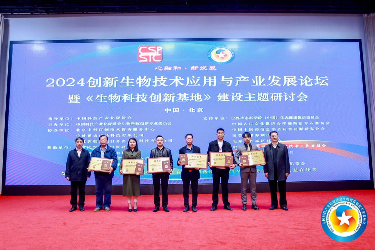 2024论坛新闻稿_docx_1711350351867_6