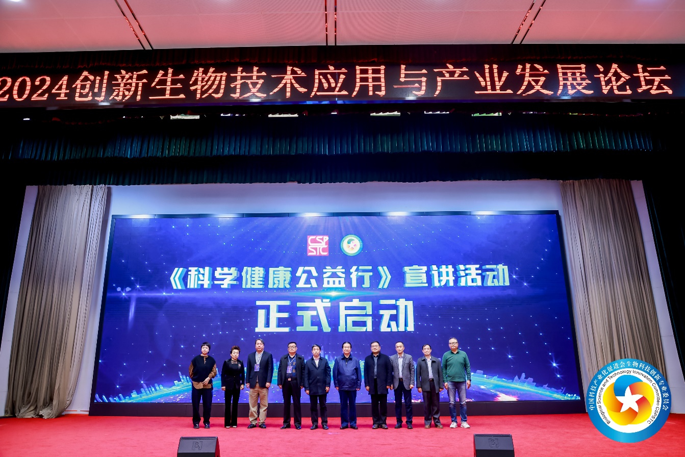 2024论坛新闻稿_docx_1711350351867_11