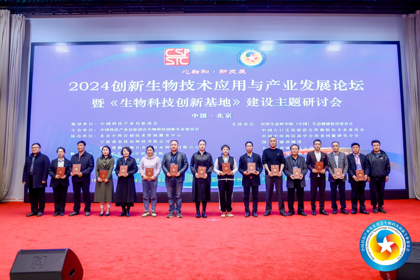 2024论坛新闻稿_docx_1711350351867_15