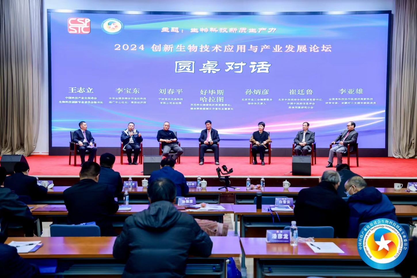 2024论坛新闻稿_docx_1711350351867_17