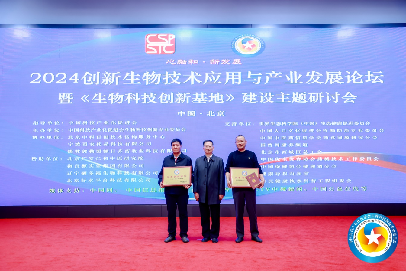 2024论坛新闻稿_docx_1711350351867_9