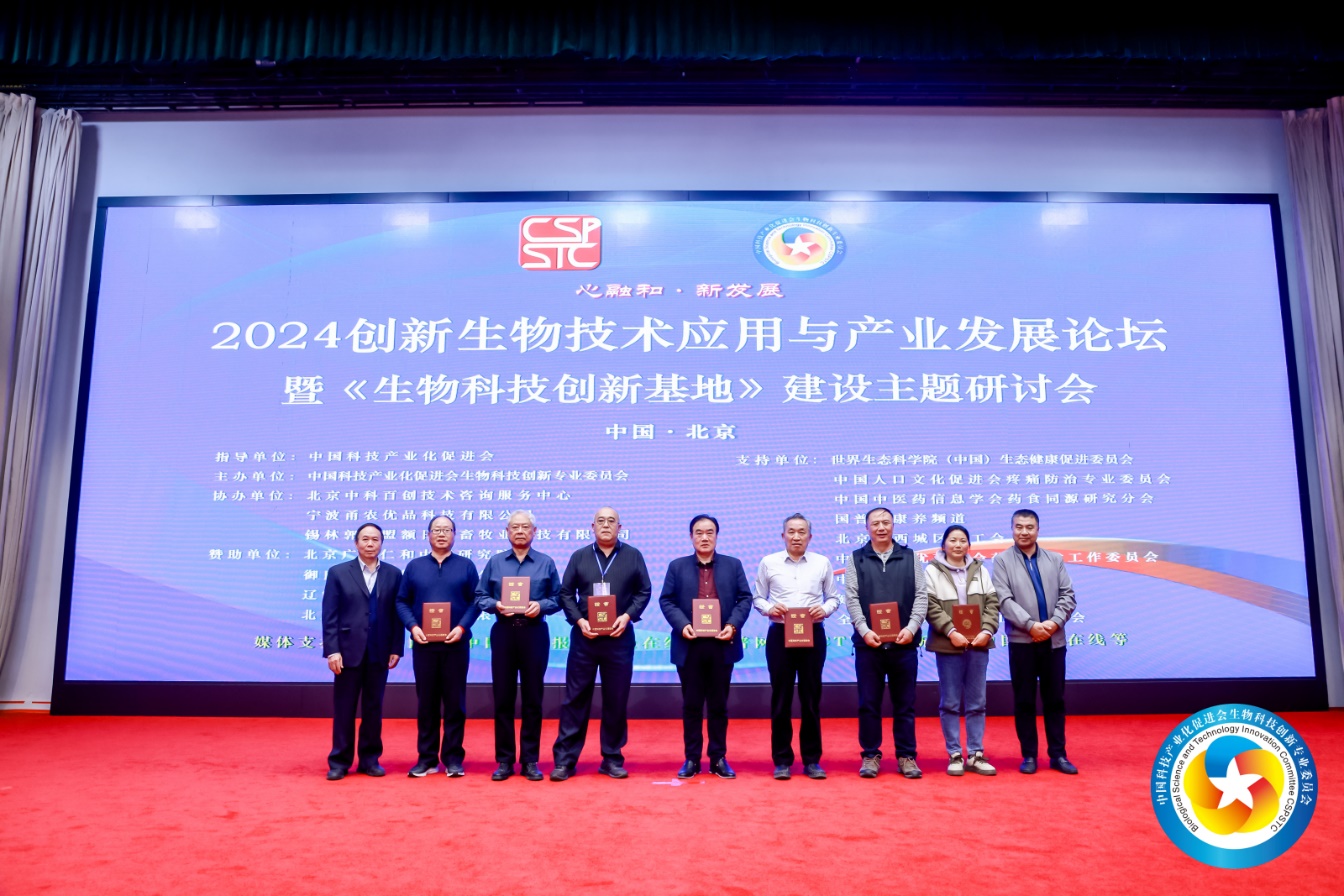 2024论坛新闻稿_docx_1711350351867_8