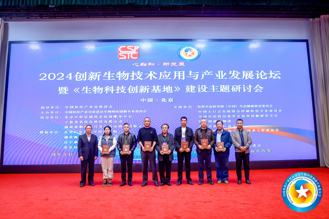 2024论坛新闻稿_docx_1711350351867_7