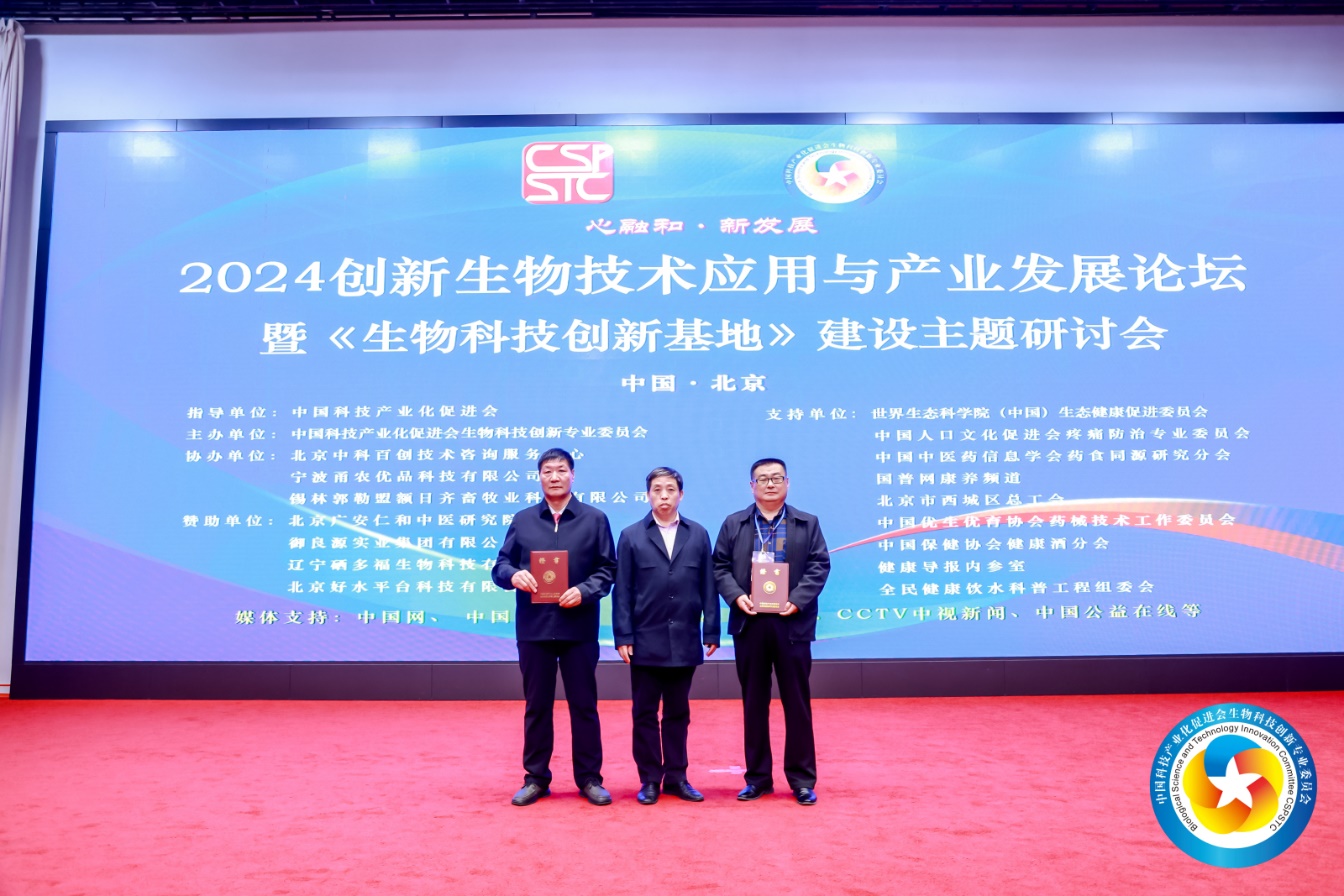 2024论坛新闻稿_docx_1711350351867_10