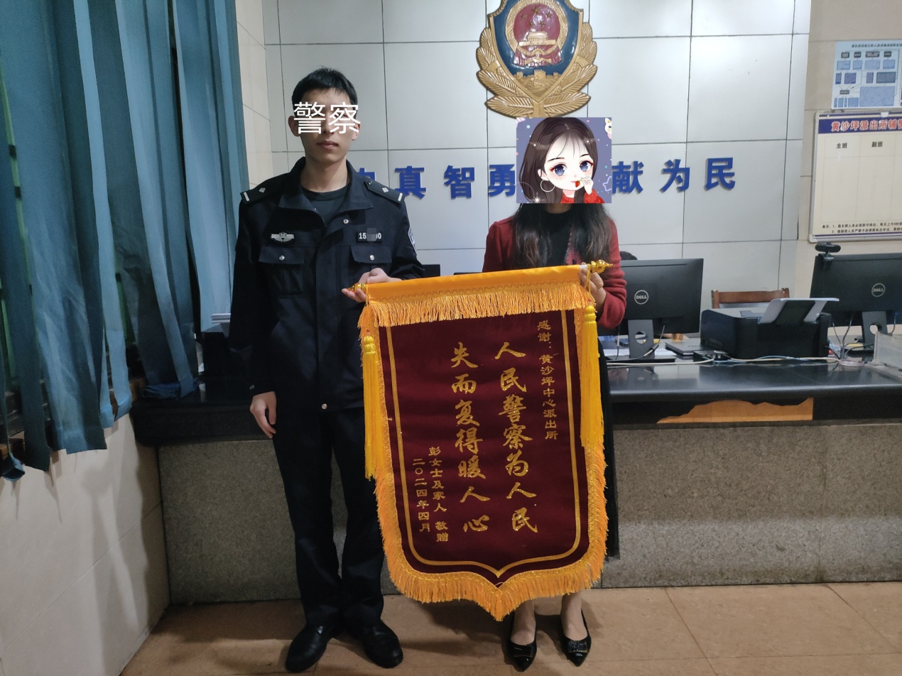 4_266万余元救命钱被盗，桂阳公安20分钟成功追回_docx_1714096908759_0