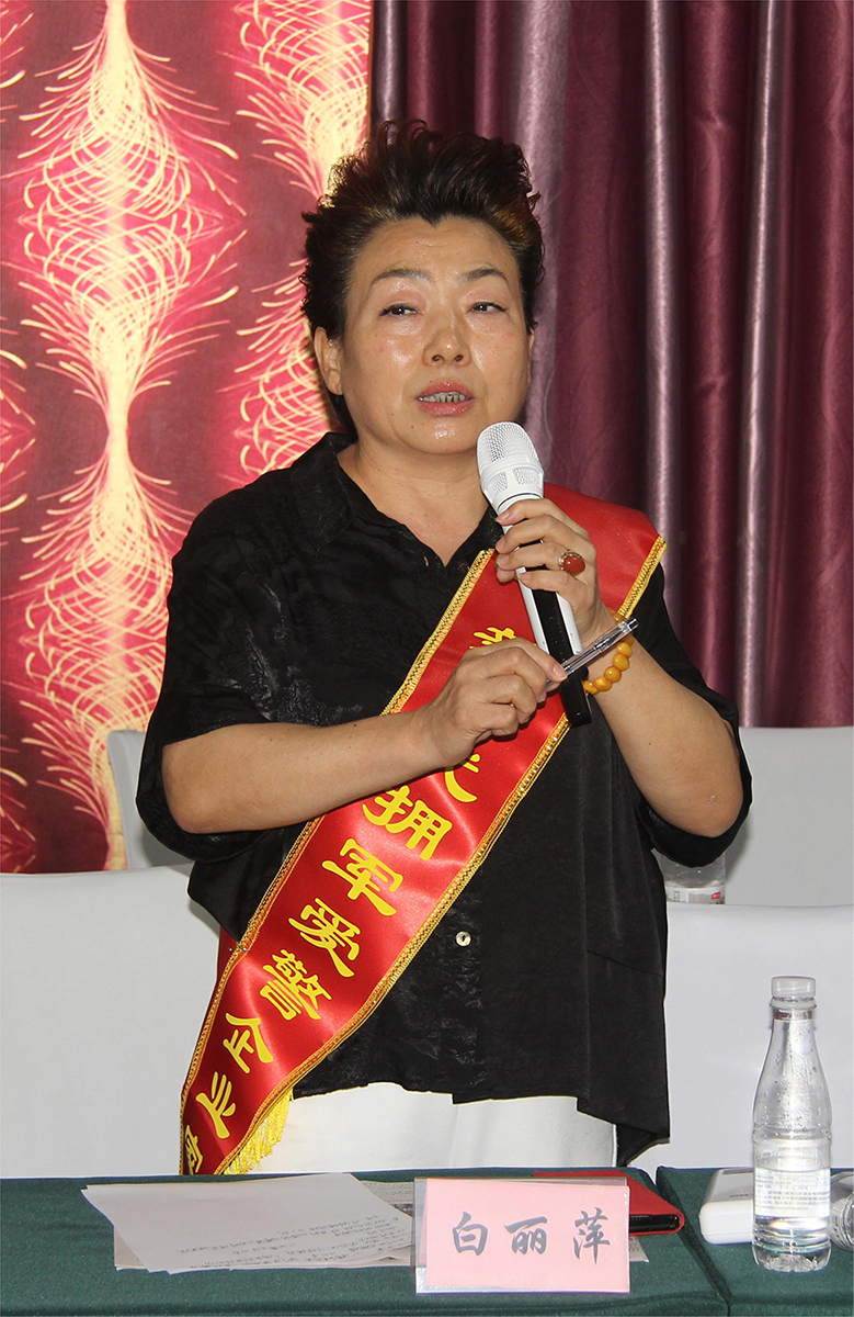 白丽萍.jpg