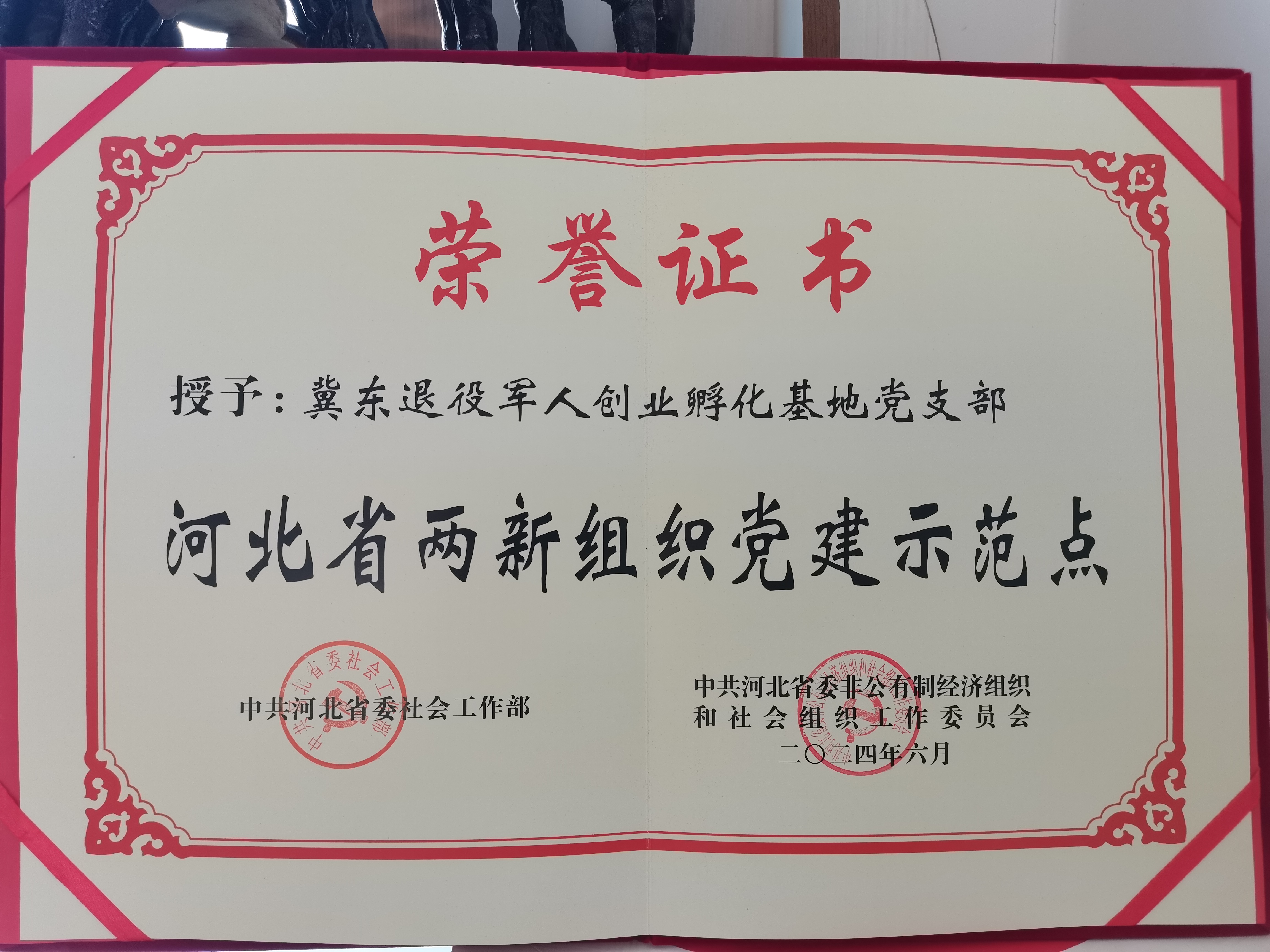 微信图片_20240730180230.jpg