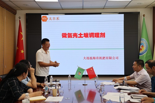 6“微氨壳土壤调理剂”项目汇报
