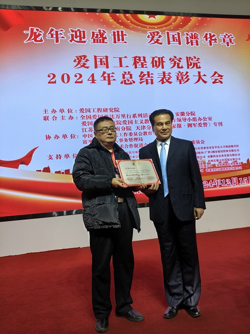 微信图片_20241216111222