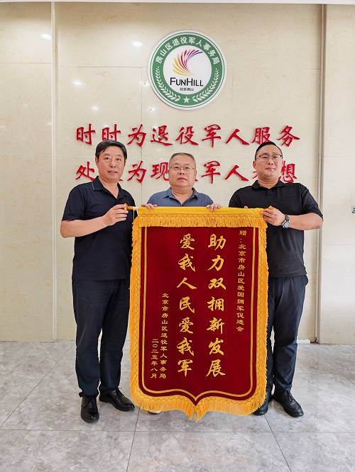 微信图片_2025-08-11_173158_596